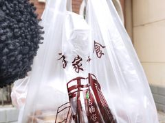 -老杨家熟食店