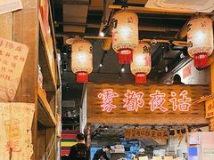 -旧街市鲜货老火锅(大光路店)