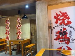 -一只烧鸡公(解放碑店)
