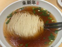 -朱新年·苏式汤团·面点(北寺塔店)