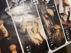 -名善山珍·野生菌汤锅(文殊院店)