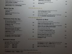 菜单-上海和平饭店华懋阁 Cathay Room