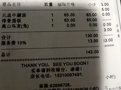 -鼎泰丰(当代商城店)