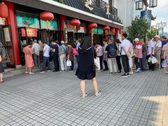 -采芝斋评弹茶馆(观前街店)