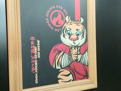 -小红烤翅(傅厚岗店)