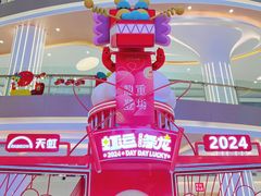 -天虹购物中心(深圳龙华店)