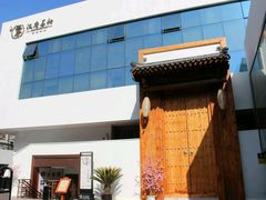 android_upload_pic-汉唐宴长安食府