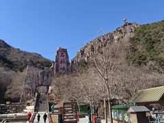 -京东石林峡风景区