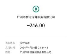 -碧澄保健(东风西路店)