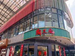 -陶兰居·手工点心·粤菜(圆融时代广场店)