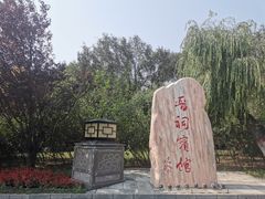 -晋祠宾馆