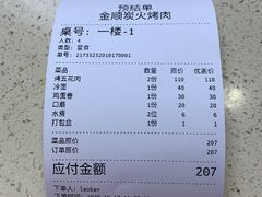 -金顺韩式烤肉·网红烤肉店(广利路店)