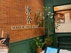 -漢舍中国菜馆(浦东嘉里城店)