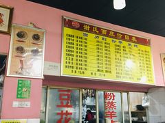 -谢氏面庄(高滩岩正街店)