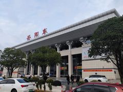-岳阳东站
