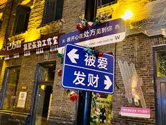 -中华巴洛克风情街