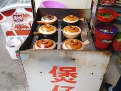 -潮香兴煲仔饭(莲花路店)