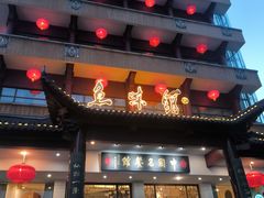 -千岛湖鱼味馆(十字街总店)