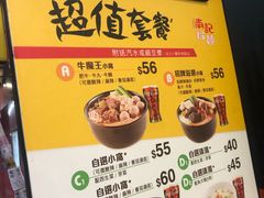 -南记粉面(銅鑼灣中心店)