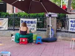 -二姐刨冰