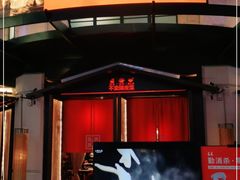 门面-小隐人家(乐松店)