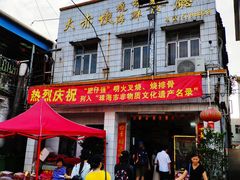 门面-大赤坎肥仔强烧味海鲜餐厅(大赤坎店)