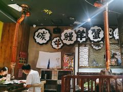 -伊茉家的烤肉店(勒泰中心店)