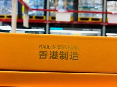 -山姆会员商店(西溪店)