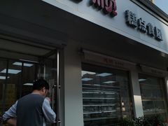 门面-爱德顺糕点食屋(利民道店)