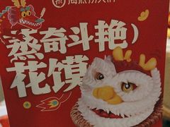 -海底捞火锅(佳兆业广场店)