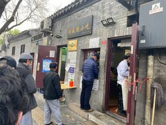 门面-增盛魁小吃店