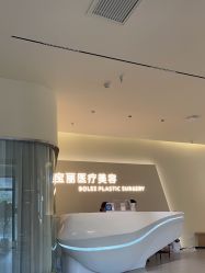 -重庆宝丽医疗美容