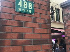 -璐坊粽王(复兴中路店)