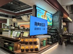 -得意咚瓜·顺德鱼生·冬瓜火锅(深圳首店)