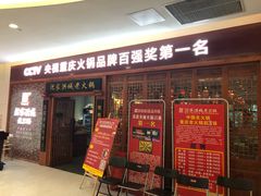 -江南时代广场