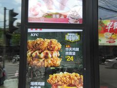 门面-肯德基(洛川店)