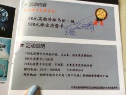 点击看大图 -英特纳黄金珠宝广场(陵西北大街店)