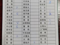 -野馄饨烧烤