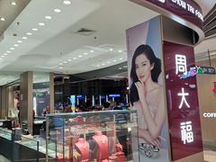 -天虹购物中心(石路店)