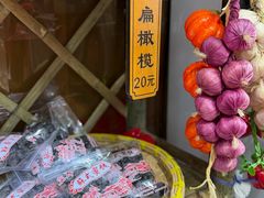 -苏州市吴中区光福窑上花果蜜饯厂