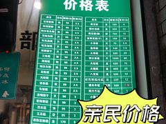 -江南春(中山中路店)