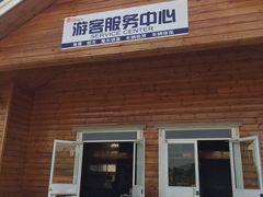 -兴安湖生态运动公园