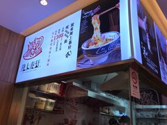 -陇上秦轩西安biangbiang面(EFC欧美金融商业城店)