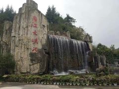 门面-南江大峡谷