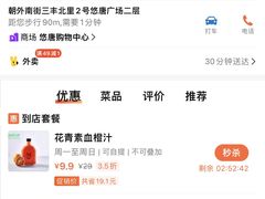 -Mr.Fruits水果先生(朝阳门悠唐店)