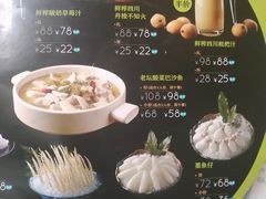 -王家渡火锅店(棕榈泉店)