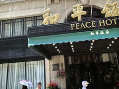 -上海和平饭店-华懋阁 The Cathay Room