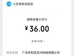 -七宝老街汤团(上海世纪汇广场店)