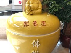 -聚春园自助餐厅(东街口店)