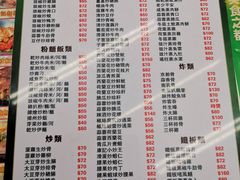 菜单-凤城康记饭店